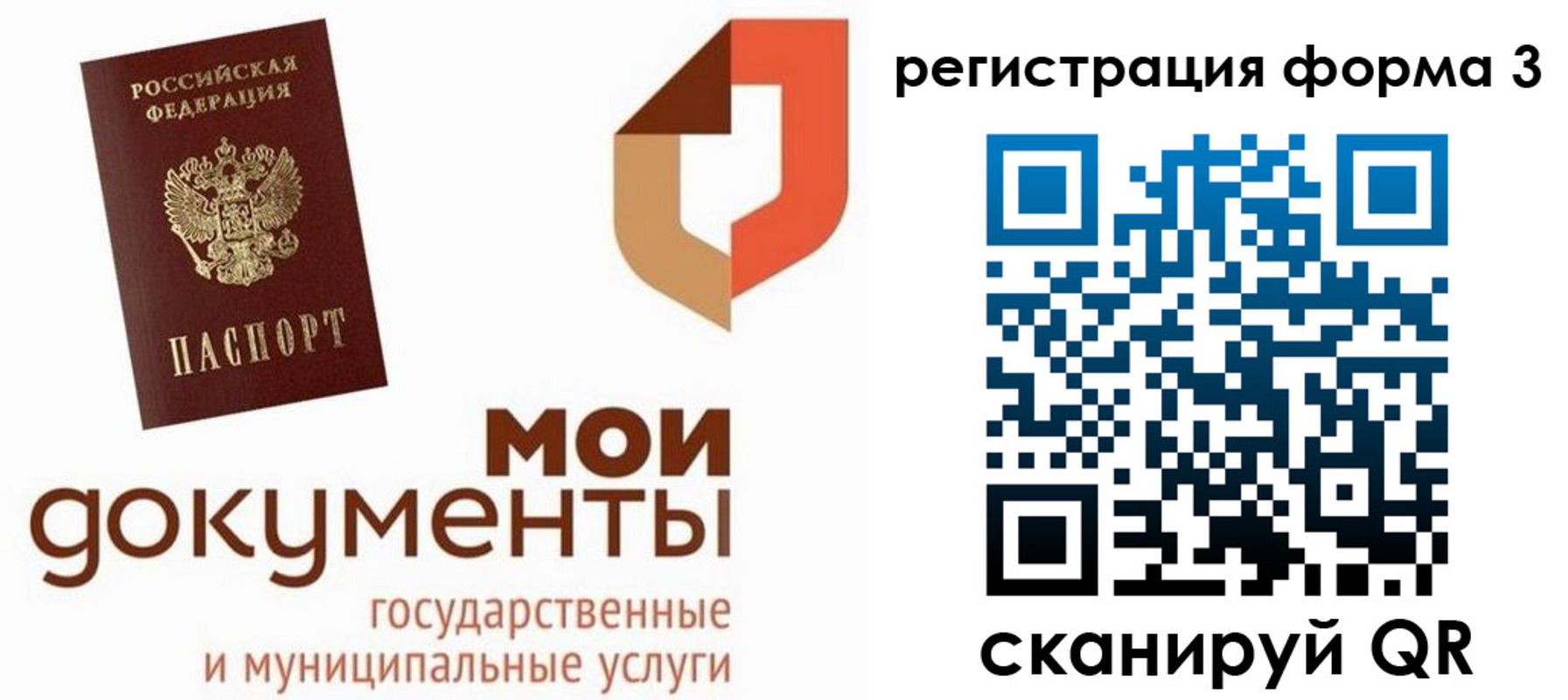 временная регистрация госуслуги в Ижевске